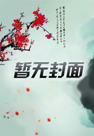 分家单过逆袭做富翁小说
